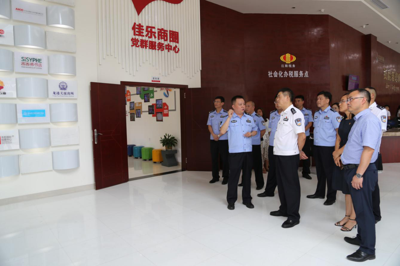 何绍明副市长一行参观安博电竞商圈党群服务中心